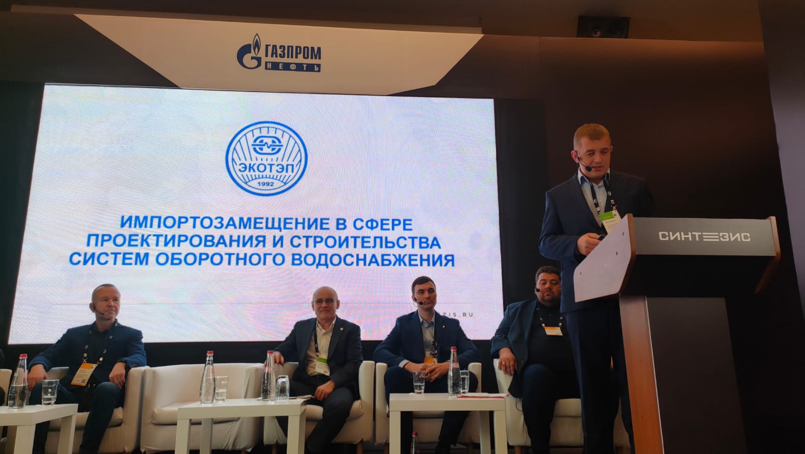 Синтезис: Конгресс по нефтепереработке и нефтехимии, Санкт-Петербург (9-10 октября 2023 года)